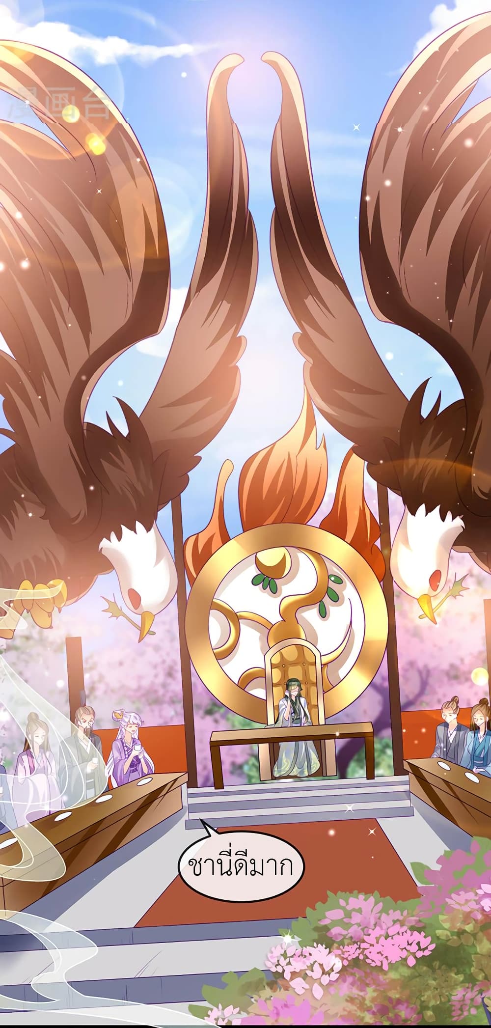 Arms Female Phoenix signing ตอนที่ 153 (31)